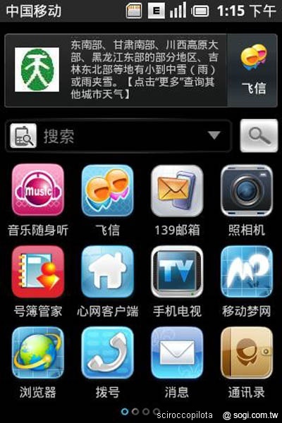 「開放性」真的是 Android 系統的競爭力嗎? 「開放性」真的是 Android 系統的競爭力嗎?