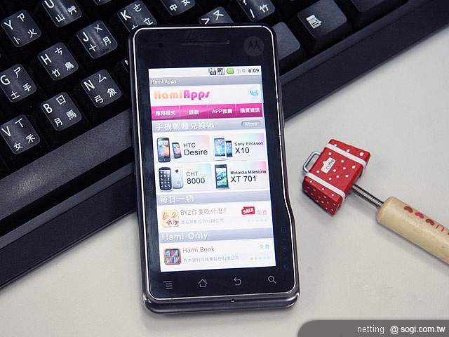 軟體商店正夯–中華電信 Hami Apps 實測 軟體商店正夯–中華電信 Hami Apps 實測