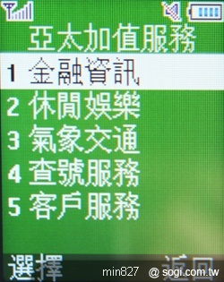 輕薄省荷包亞太機 SAMSUNG B299 輕薄省荷包亞太機 SAMSUNG B299