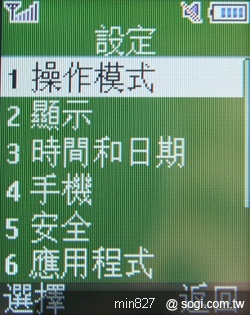 輕薄省荷包亞太機 SAMSUNG B299 輕薄省荷包亞太機 SAMSUNG B299