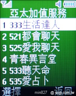 輕薄省荷包亞太機 SAMSUNG B299 輕薄省荷包亞太機 SAMSUNG B299