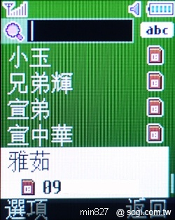 輕薄省荷包亞太機 SAMSUNG B299 輕薄省荷包亞太機 SAMSUNG B299