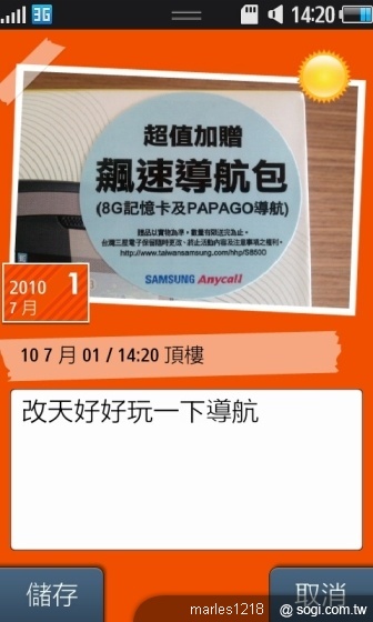 性價比超高的新女友S8500開箱文 性價比超高的新女友S8500開箱文