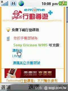 不是 SmartPhone 行動導航一樣玩透透 不是 SmartPhone 行動導航一樣玩透透