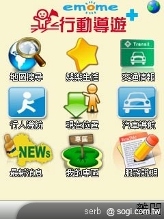 不是 SmartPhone 行動導航一樣玩透透 不是 SmartPhone 行動導航一樣玩透透