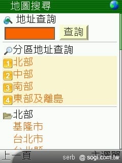 不是 SmartPhone 行動導航一樣玩透透 不是 SmartPhone 行動導航一樣玩透透