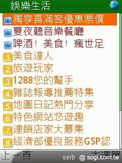 不是 SmartPhone 行動導航一樣玩透透 不是 SmartPhone 行動導航一樣玩透透