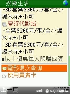 不是 SmartPhone 行動導航一樣玩透透 不是 SmartPhone 行動導航一樣玩透透