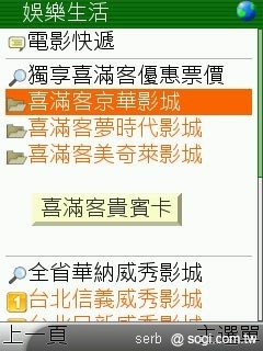 不是 SmartPhone 行動導航一樣玩透透 不是 SmartPhone 行動導航一樣玩透透