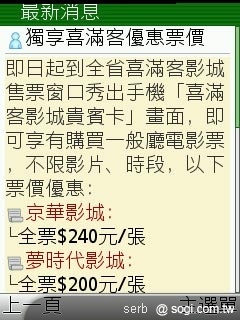 不是 SmartPhone 行動導航一樣玩透透 不是 SmartPhone 行動導航一樣玩透透