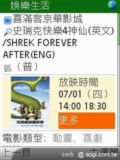 不是 SmartPhone 行動導航一樣玩透透 不是 SmartPhone 行動導航一樣玩透透