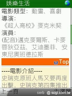 不是 SmartPhone 行動導航一樣玩透透 不是 SmartPhone 行動導航一樣玩透透