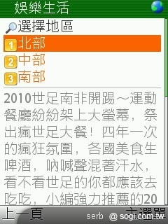 不是 SmartPhone 行動導航一樣玩透透 不是 SmartPhone 行動導航一樣玩透透