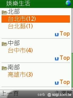 不是 SmartPhone 行動導航一樣玩透透 不是 SmartPhone 行動導航一樣玩透透