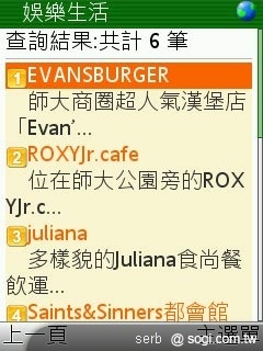 不是 SmartPhone 行動導航一樣玩透透 不是 SmartPhone 行動導航一樣玩透透
