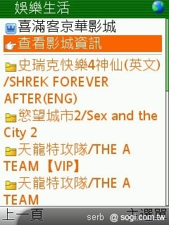 不是 SmartPhone 行動導航一樣玩透透 不是 SmartPhone 行動導航一樣玩透透