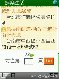 不是 SmartPhone 行動導航一樣玩透透 不是 SmartPhone 行動導航一樣玩透透