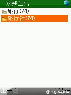 不是 SmartPhone 行動導航一樣玩透透 不是 SmartPhone 行動導航一樣玩透透