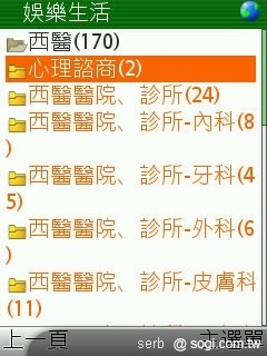 不是 SmartPhone 行動導航一樣玩透透 不是 SmartPhone 行動導航一樣玩透透