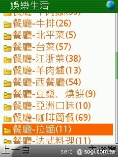 不是 SmartPhone 行動導航一樣玩透透 不是 SmartPhone 行動導航一樣玩透透