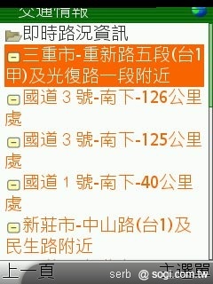 不是 SmartPhone 行動導航一樣玩透透 不是 SmartPhone 行動導航一樣玩透透