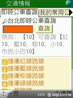 不是 SmartPhone 行動導航一樣玩透透 不是 SmartPhone 行動導航一樣玩透透
