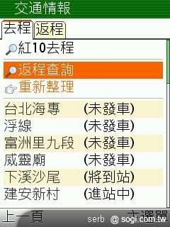 不是 SmartPhone 行動導航一樣玩透透 不是 SmartPhone 行動導航一樣玩透透