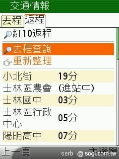 不是 SmartPhone 行動導航一樣玩透透 不是 SmartPhone 行動導航一樣玩透透