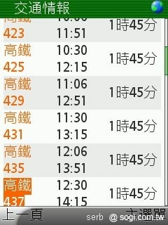 不是 SmartPhone 行動導航一樣玩透透 不是 SmartPhone 行動導航一樣玩透透