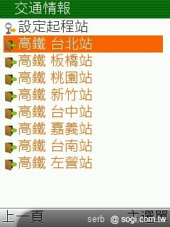 不是 SmartPhone 行動導航一樣玩透透 不是 SmartPhone 行動導航一樣玩透透