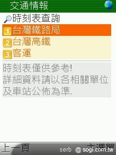 不是 SmartPhone 行動導航一樣玩透透 不是 SmartPhone 行動導航一樣玩透透