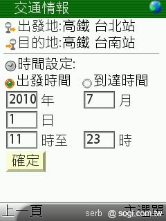 不是 SmartPhone 行動導航一樣玩透透 不是 SmartPhone 行動導航一樣玩透透