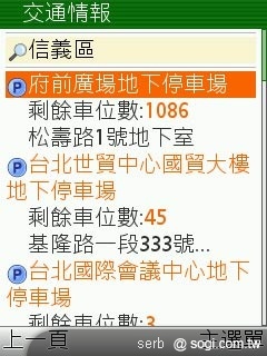 不是 SmartPhone 行動導航一樣玩透透 不是 SmartPhone 行動導航一樣玩透透