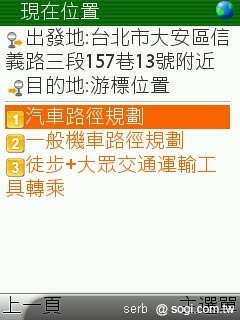 不是 SmartPhone 行動導航一樣玩透透 不是 SmartPhone 行動導航一樣玩透透