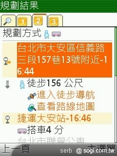 不是 SmartPhone 行動導航一樣玩透透 不是 SmartPhone 行動導航一樣玩透透
