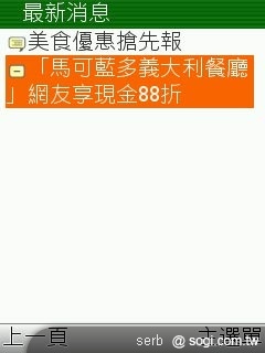 不是 SmartPhone 行動導航一樣玩透透 不是 SmartPhone 行動導航一樣玩透透
