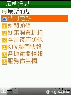 不是 SmartPhone 行動導航一樣玩透透 不是 SmartPhone 行動導航一樣玩透透