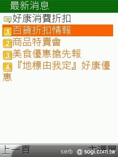 不是 SmartPhone 行動導航一樣玩透透 不是 SmartPhone 行動導航一樣玩透透