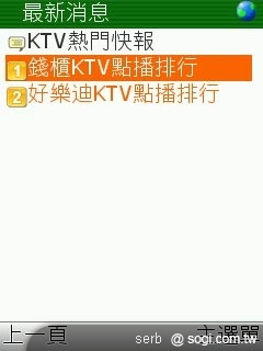 不是 SmartPhone 行動導航一樣玩透透 不是 SmartPhone 行動導航一樣玩透透