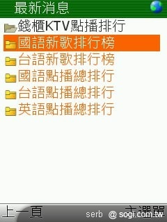 不是 SmartPhone 行動導航一樣玩透透 不是 SmartPhone 行動導航一樣玩透透