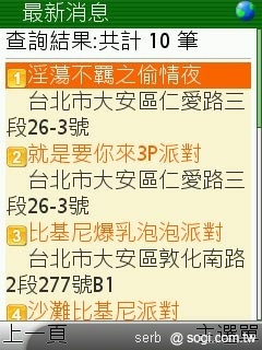 不是 SmartPhone 行動導航一樣玩透透 不是 SmartPhone 行動導航一樣玩透透