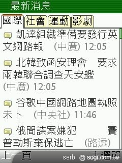 不是 SmartPhone 行動導航一樣玩透透 不是 SmartPhone 行動導航一樣玩透透