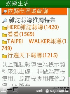 不是 SmartPhone 行動導航一樣玩透透 不是 SmartPhone 行動導航一樣玩透透