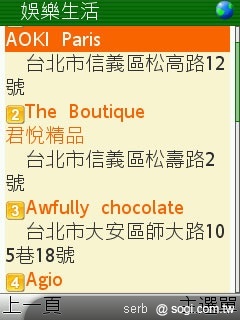 不是 SmartPhone 行動導航一樣玩透透 不是 SmartPhone 行動導航一樣玩透透