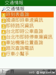 不是 SmartPhone 行動導航一樣玩透透 不是 SmartPhone 行動導航一樣玩透透