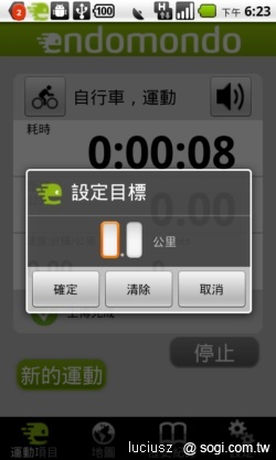 運動紀錄好幫手 - Endomondo 運動紀錄好幫手 - Endomondo