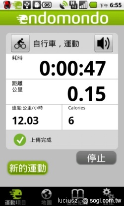 運動紀錄好幫手 - Endomondo 運動紀錄好幫手 - Endomondo