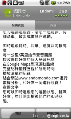 運動紀錄好幫手 - Endomondo 運動紀錄好幫手 - Endomondo