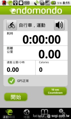 運動紀錄好幫手 - Endomondo 運動紀錄好幫手 - Endomondo