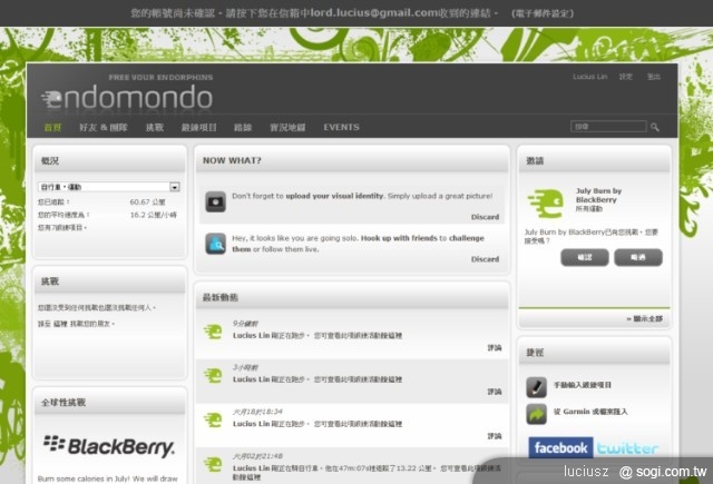 運動紀錄好幫手 - Endomondo 運動紀錄好幫手 - Endomondo